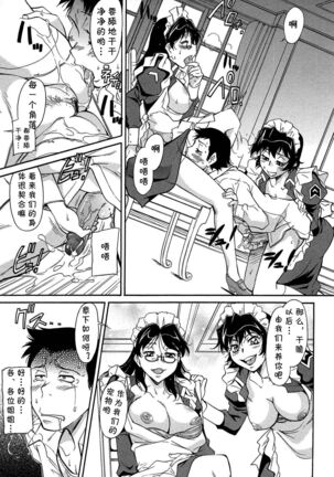 Sashiosaeru no wa... Page #18