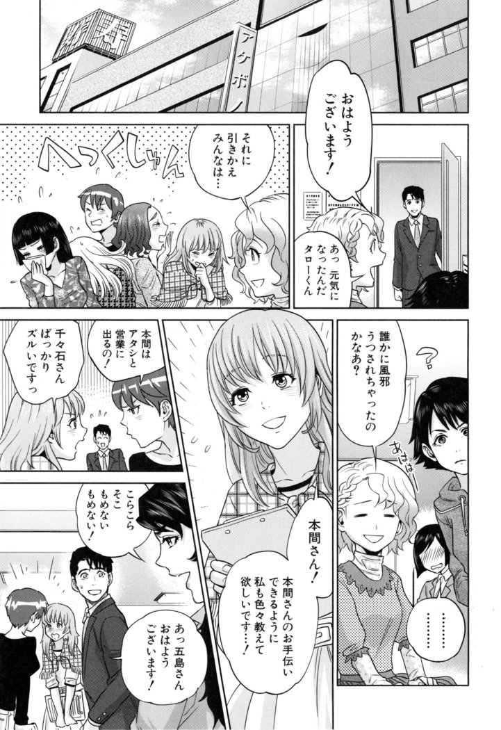 Yuuwaku Office