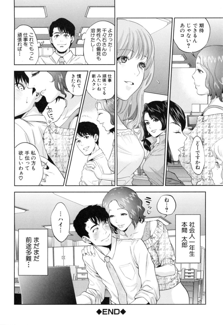 Yuuwaku Office