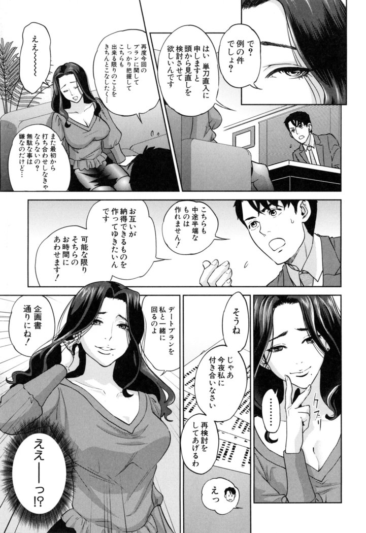 Yuuwaku Office