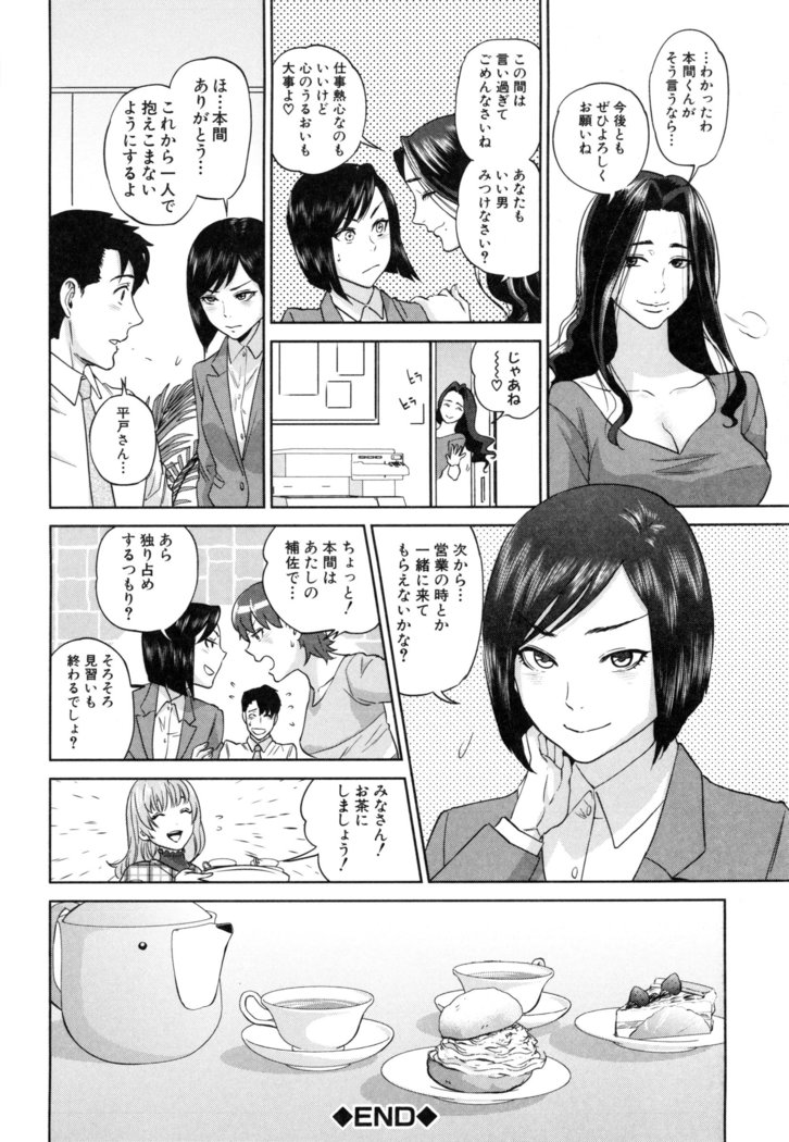Yuuwaku Office