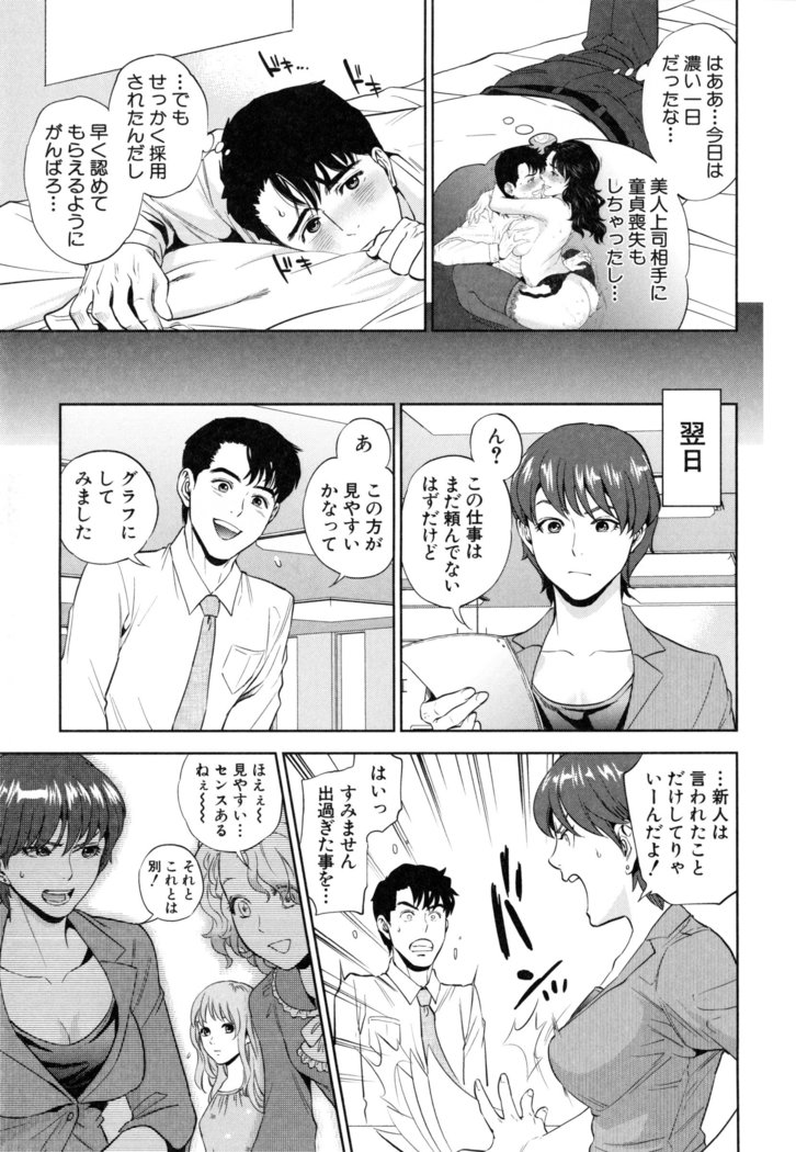 Yuuwaku Office