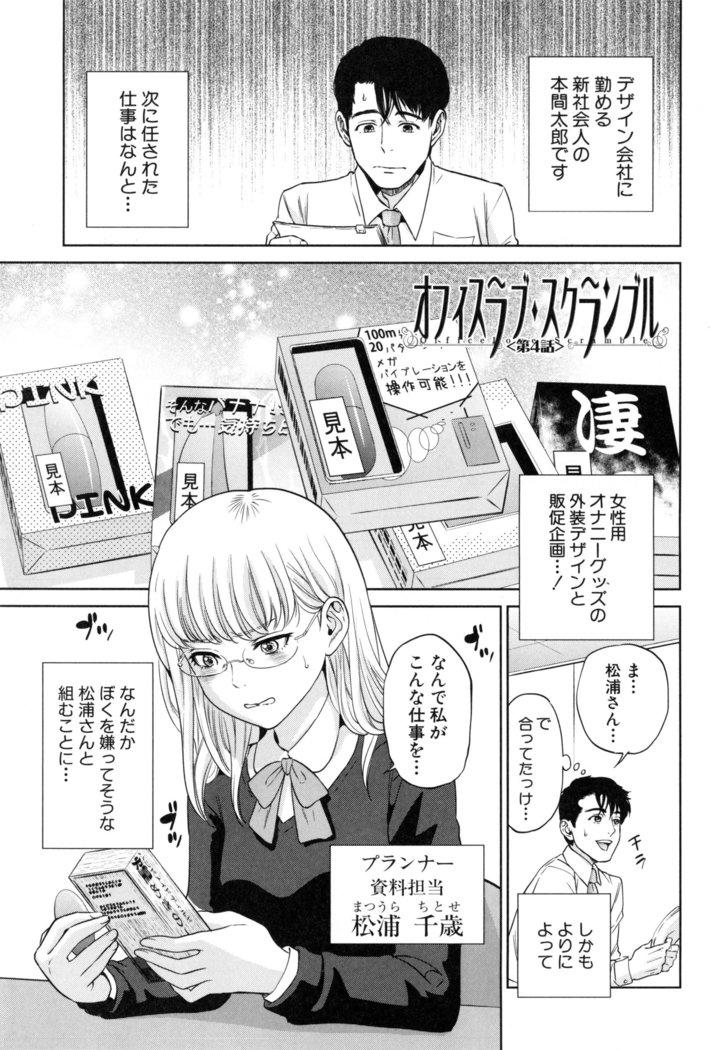 Yuuwaku Office