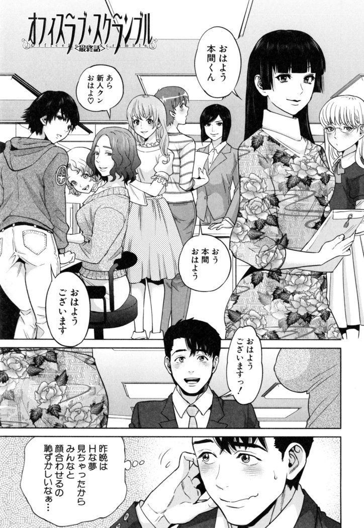 Yuuwaku Office