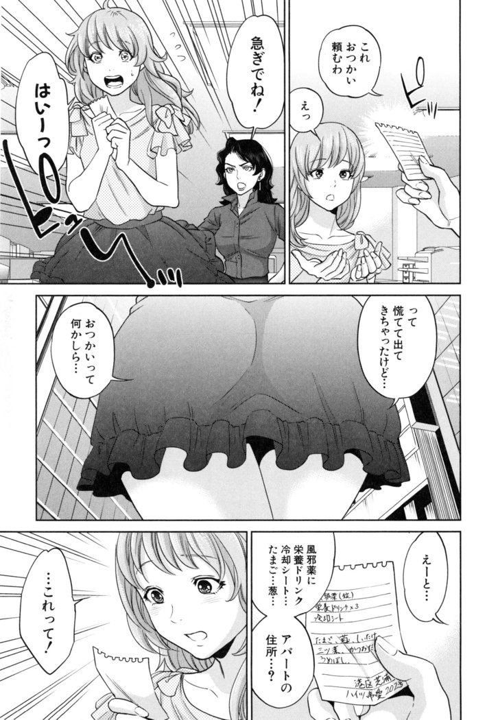 Yuuwaku Office