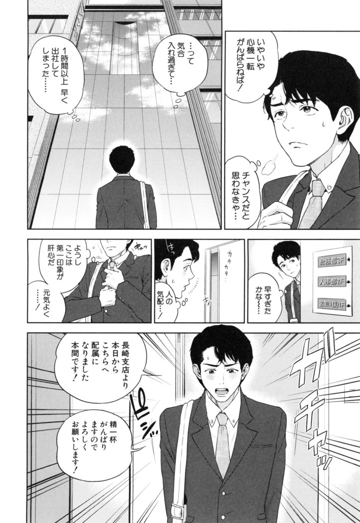Yuuwaku Office