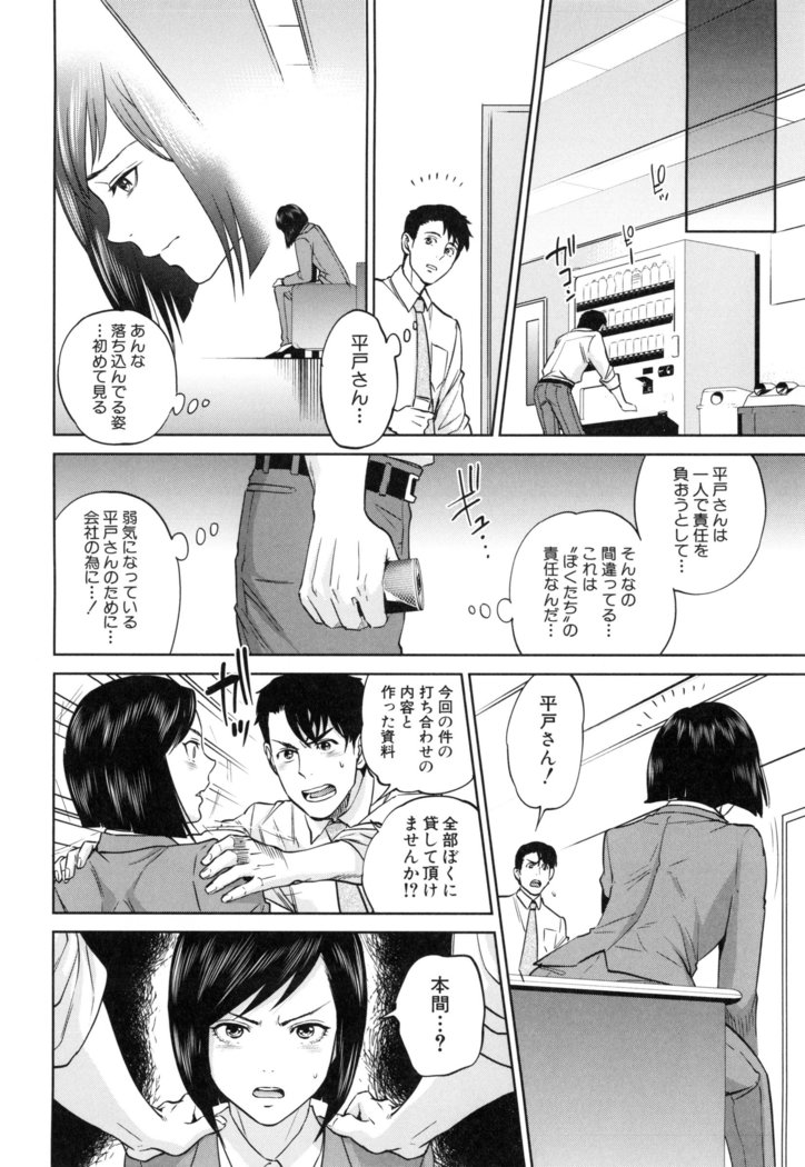 Yuuwaku Office