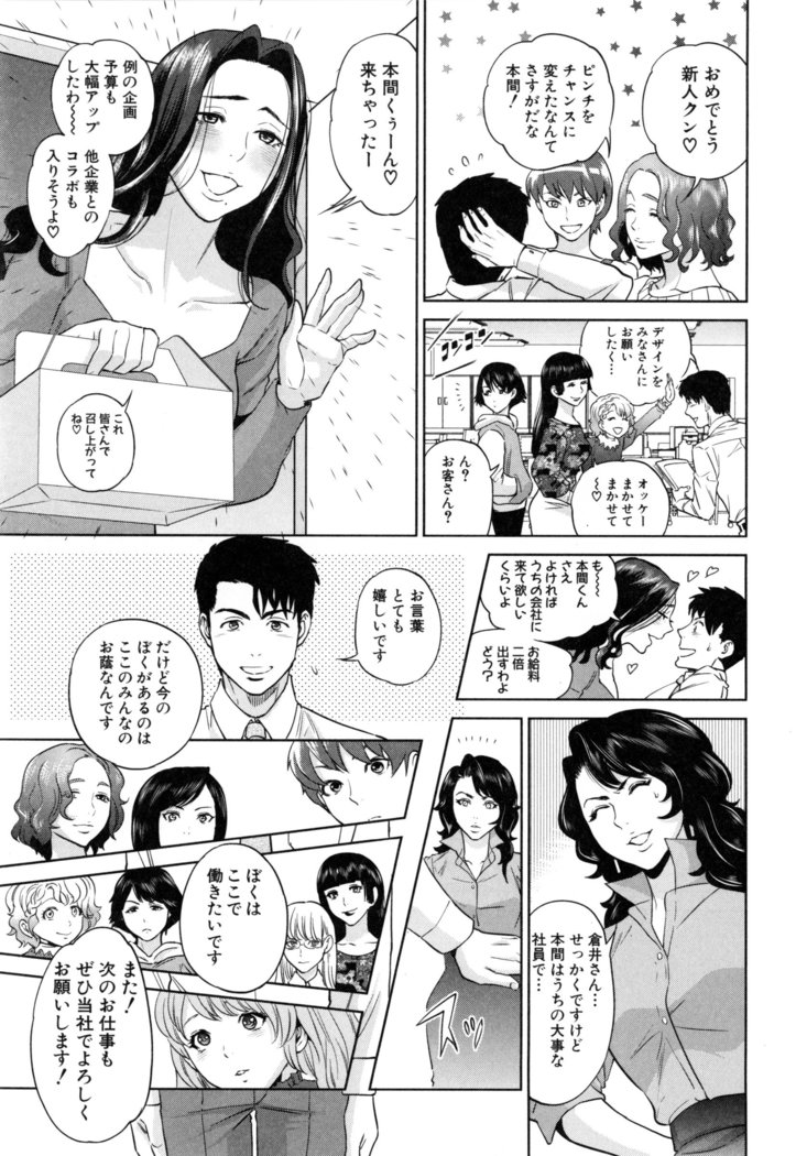 Yuuwaku Office