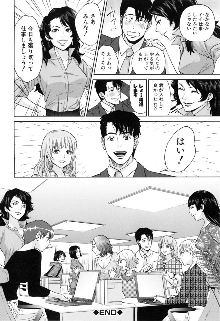 Yuuwaku Office