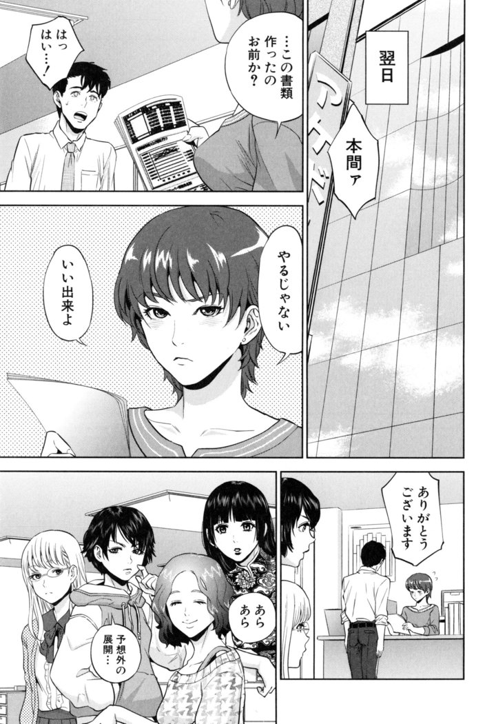 Yuuwaku Office