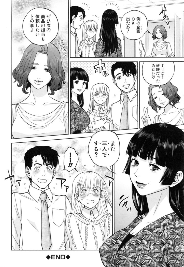 Yuuwaku Office