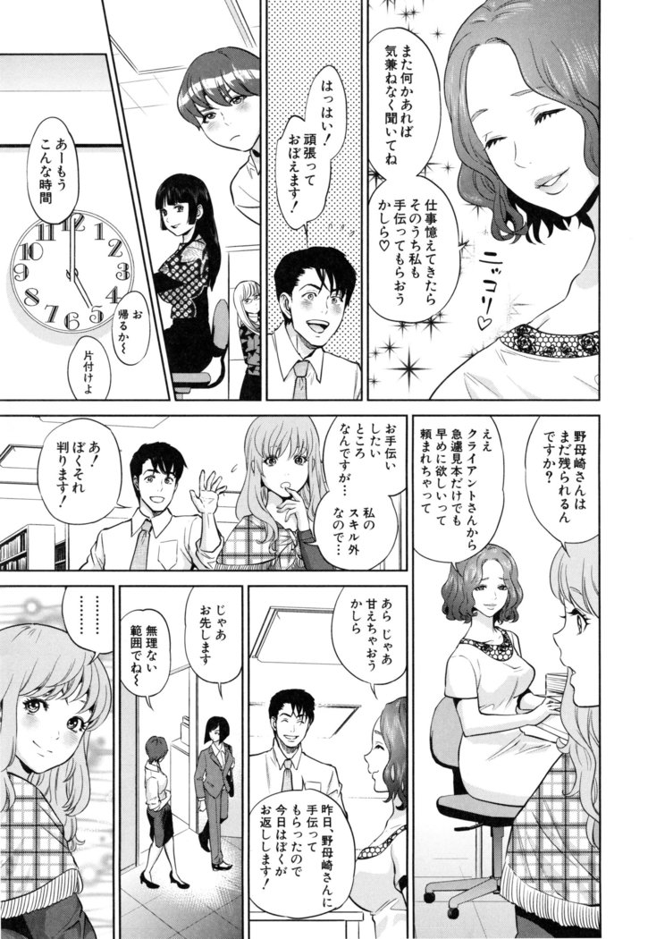 Yuuwaku Office