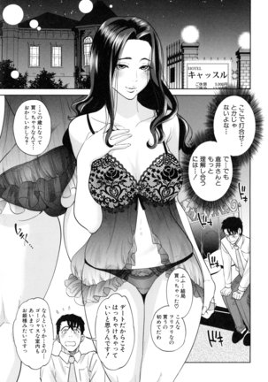 Yuuwaku Office Page #156
