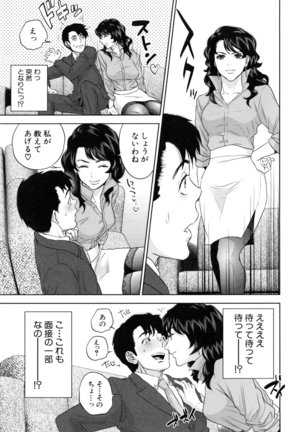Yuuwaku Office Page #16