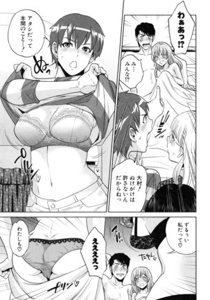 Yuuwaku Office Page #198