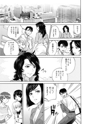 Yuuwaku Office Page #148