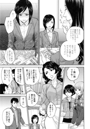 Yuuwaku Office Page #146