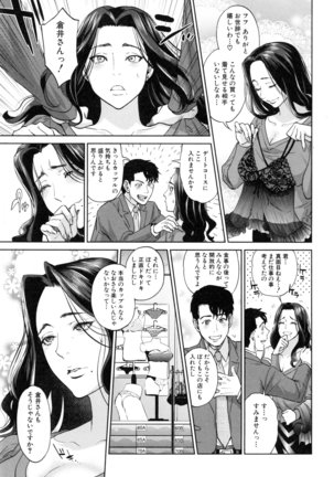 Yuuwaku Office Page #154