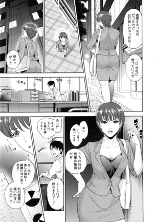 Yuuwaku Office Page #50