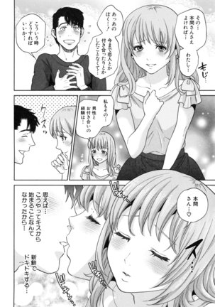 Yuuwaku Office Page #185