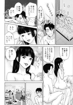 Yuuwaku Office Page #141