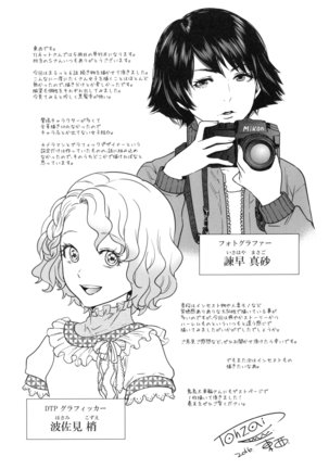 Yuuwaku Office Page #107