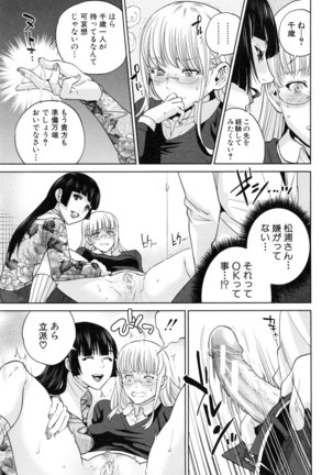 Yuuwaku Office Page #120