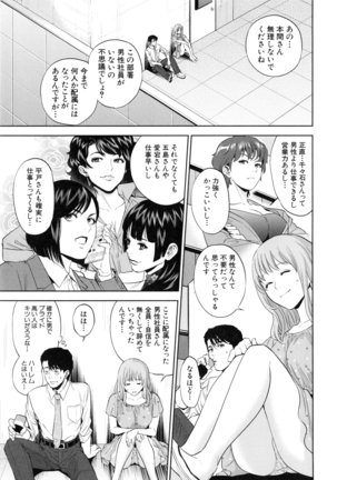 Yuuwaku Office Page #48