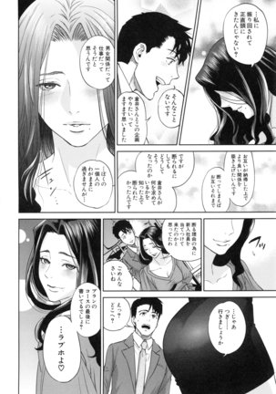 Yuuwaku Office Page #155