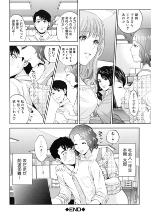 Yuuwaku Office Page #71