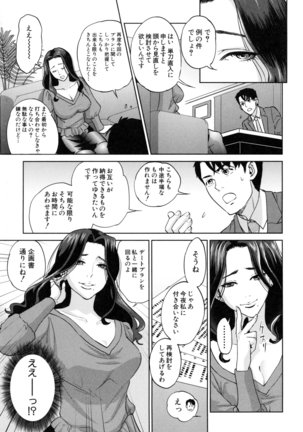 Yuuwaku Office Page #150