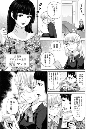 Yuuwaku Office Page #110