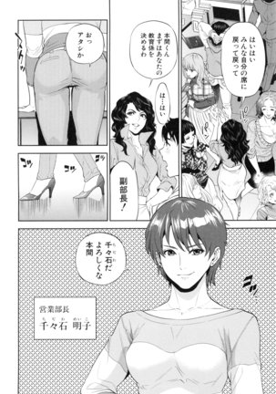 Yuuwaku Office Page #43