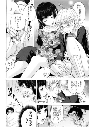 Yuuwaku Office Page #113