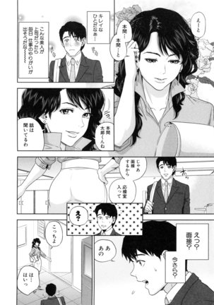 Yuuwaku Office Page #13
