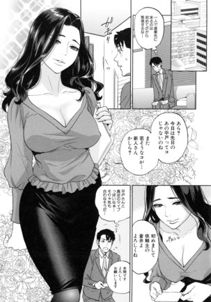 Yuuwaku Office Page #149