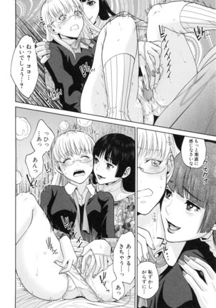 Yuuwaku Office Page #115