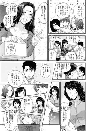 Yuuwaku Office Page #172