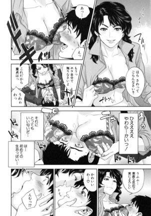Yuuwaku Office Page #17