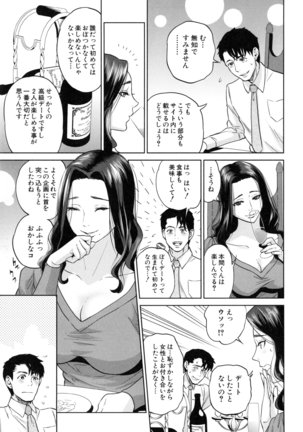 Yuuwaku Office Page #152