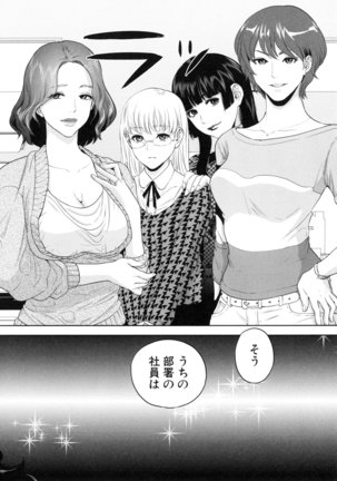 Yuuwaku Office Page #39