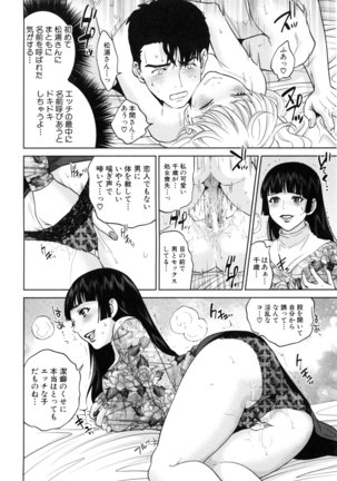 Yuuwaku Office Page #129