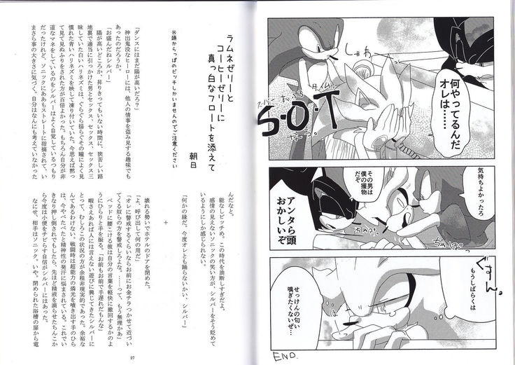 さんみいったい！
