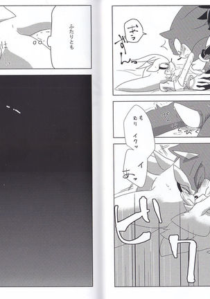 さんみいったい！ Page #13