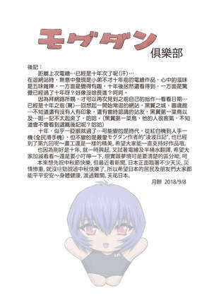 Ayanami Dai 9-kai Ayanami Nikki | Ayanami Chapter 9 - Page 20