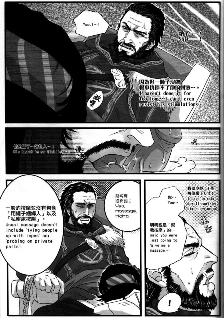 Honey! Sweets Mentor.