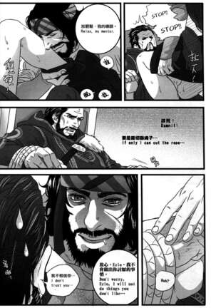 Honey! Sweets Mentor. Page #27