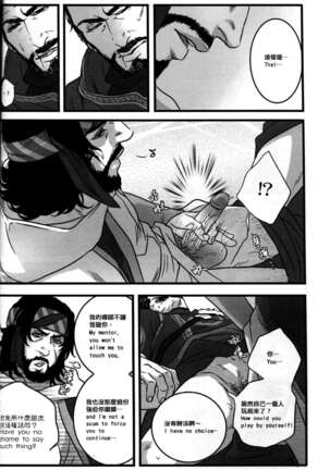 Honey! Sweets Mentor. Page #31