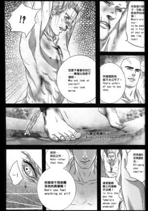 Honey! Sweets Mentor. Page #60