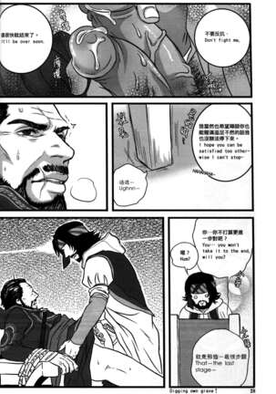 Honey! Sweets Mentor. Page #29